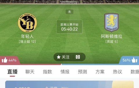 爱游戏娱乐-欧冠转会期走向成谜，阿斯顿维拉强势反弹，管理层满意，细节决定成败的简单介绍